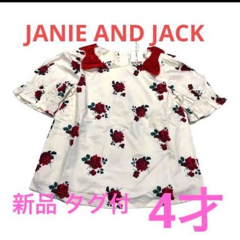 値下げ ! 新品 タグ付 JANIE AND JACK カットソー 真紅バラ 肩リボン4~5才 USA購入拍卖