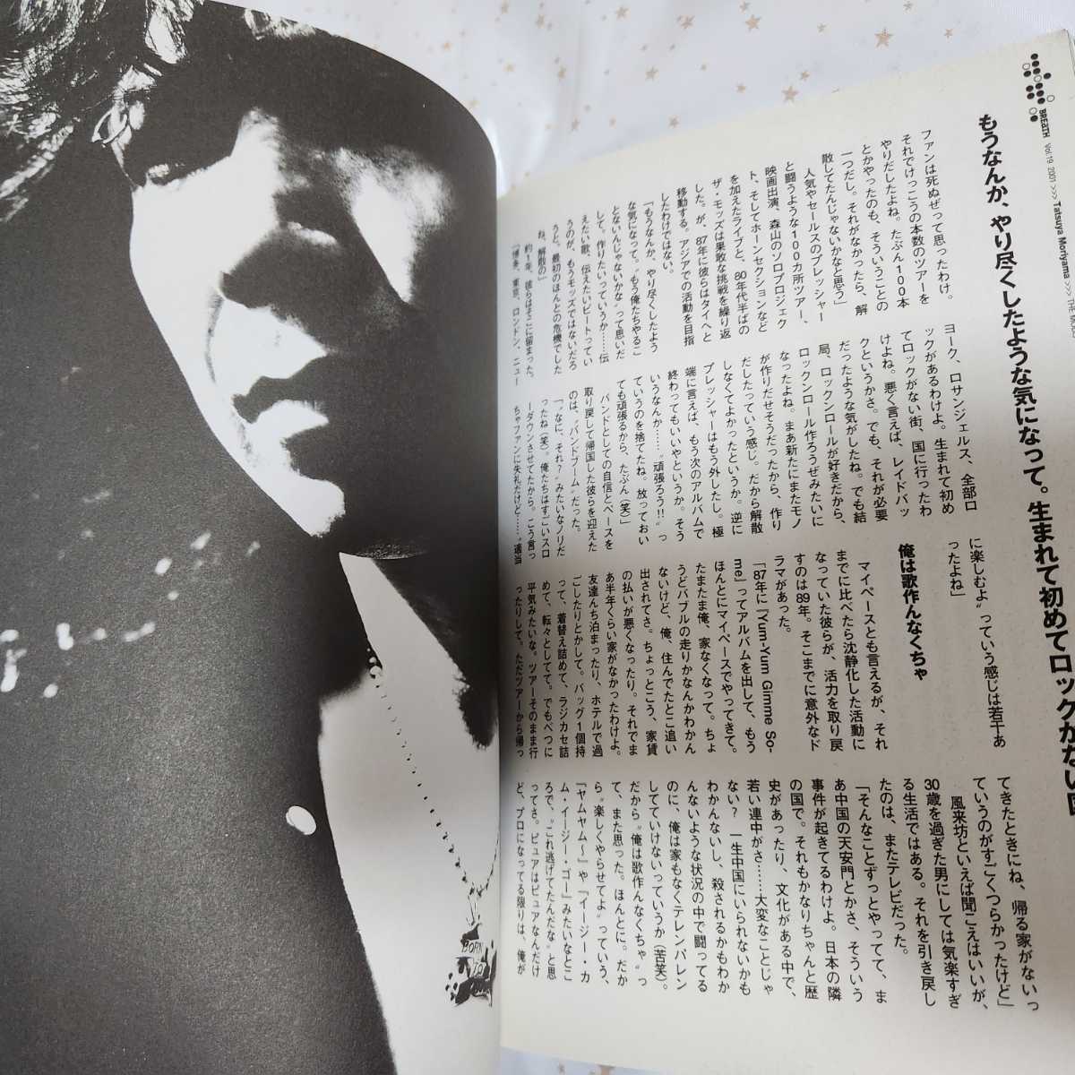 BREATH 2001年 vol.19 THE MODS 森山達也 浜崎貴司 ゆず 山崎まさよし CHEMISTRY 和田唱 田中和将 氷川きよし 忌野清志郎拍卖