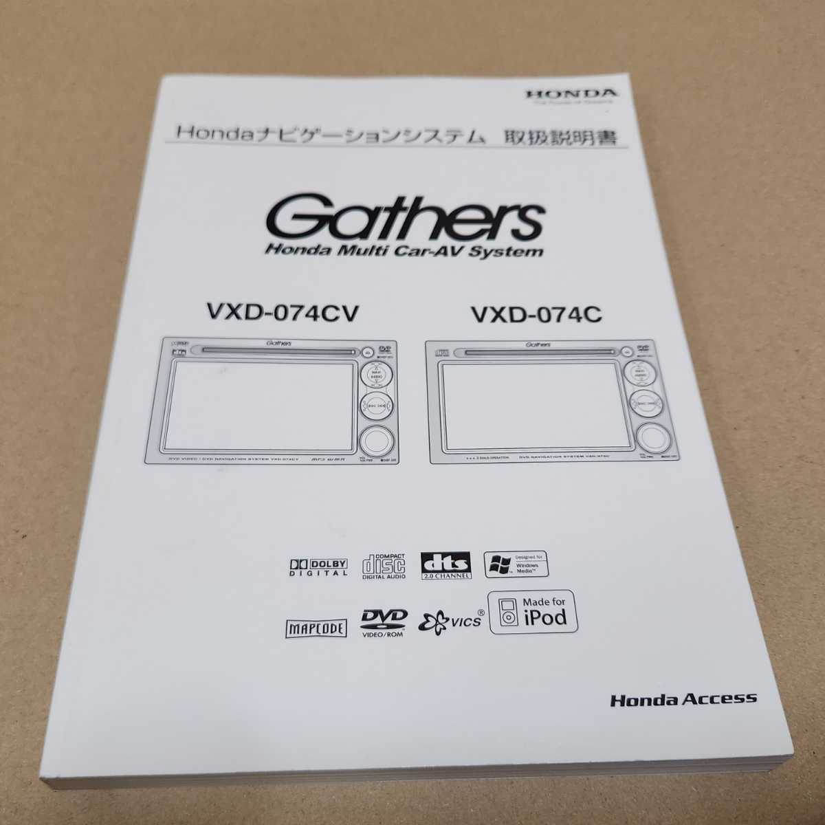 Gathers ホンダ純正 ナビシステム 取扱説明書 VXD-074CV VXD-074C 取説 取扱書拍卖