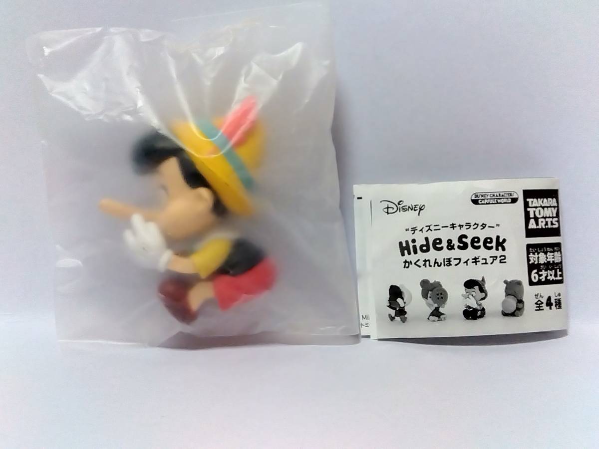 34◆260)ディズニーキャラクターHide&Seekかくれんぼフィギュア2〈300円カプセルトイ〉ピノキオ?拍卖