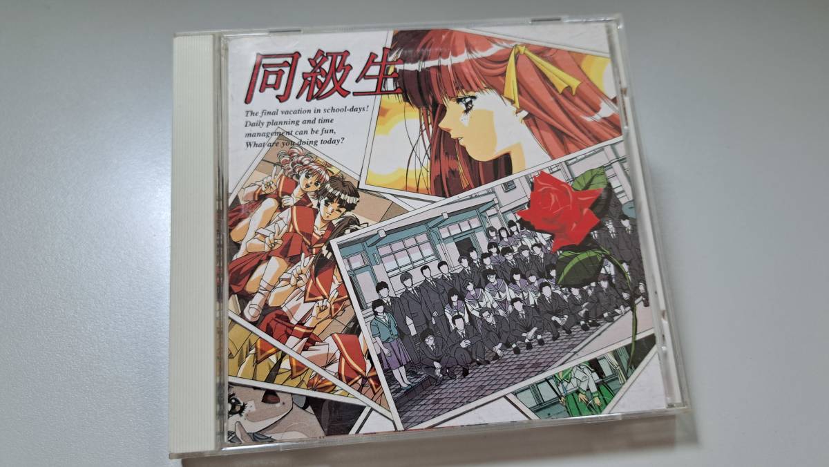 CD当時物 同級生 サウンドメモリアル拍卖