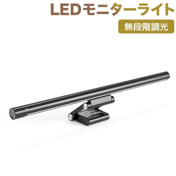 Baseus モニター ライト スクリーン 掛け式 ライト デスクライト led モニター 掛け式 ライト pc デスクライト LEDライト拍卖
