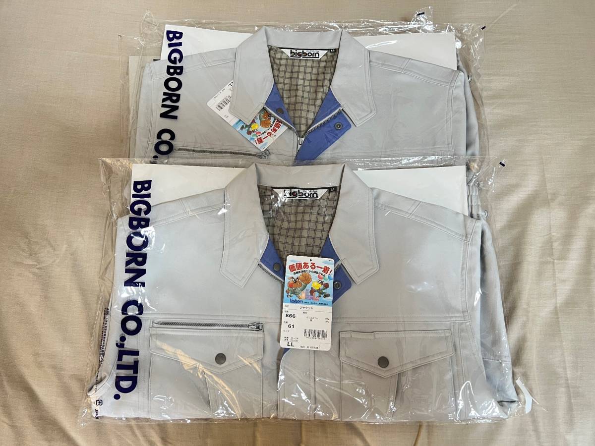 【未開封+試着のみ】2着セット☆ビッグボーン☆bigborn☆作業着☆ジャケット☆LLサイズ☆グレー☆品番866厚手拍卖