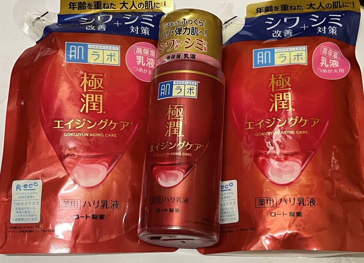 ■ 【セット販売】 肌ラボ 極潤 薬用乳液本体140ml+ 詰め替え 140ml×2拍卖