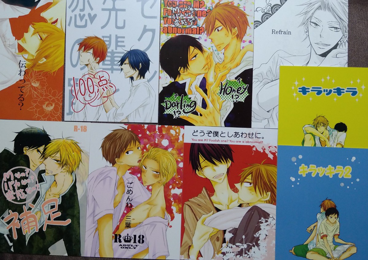 西原ケイタ オリジナル 商業番外編 同人誌 9冊 エゴジャン拍卖