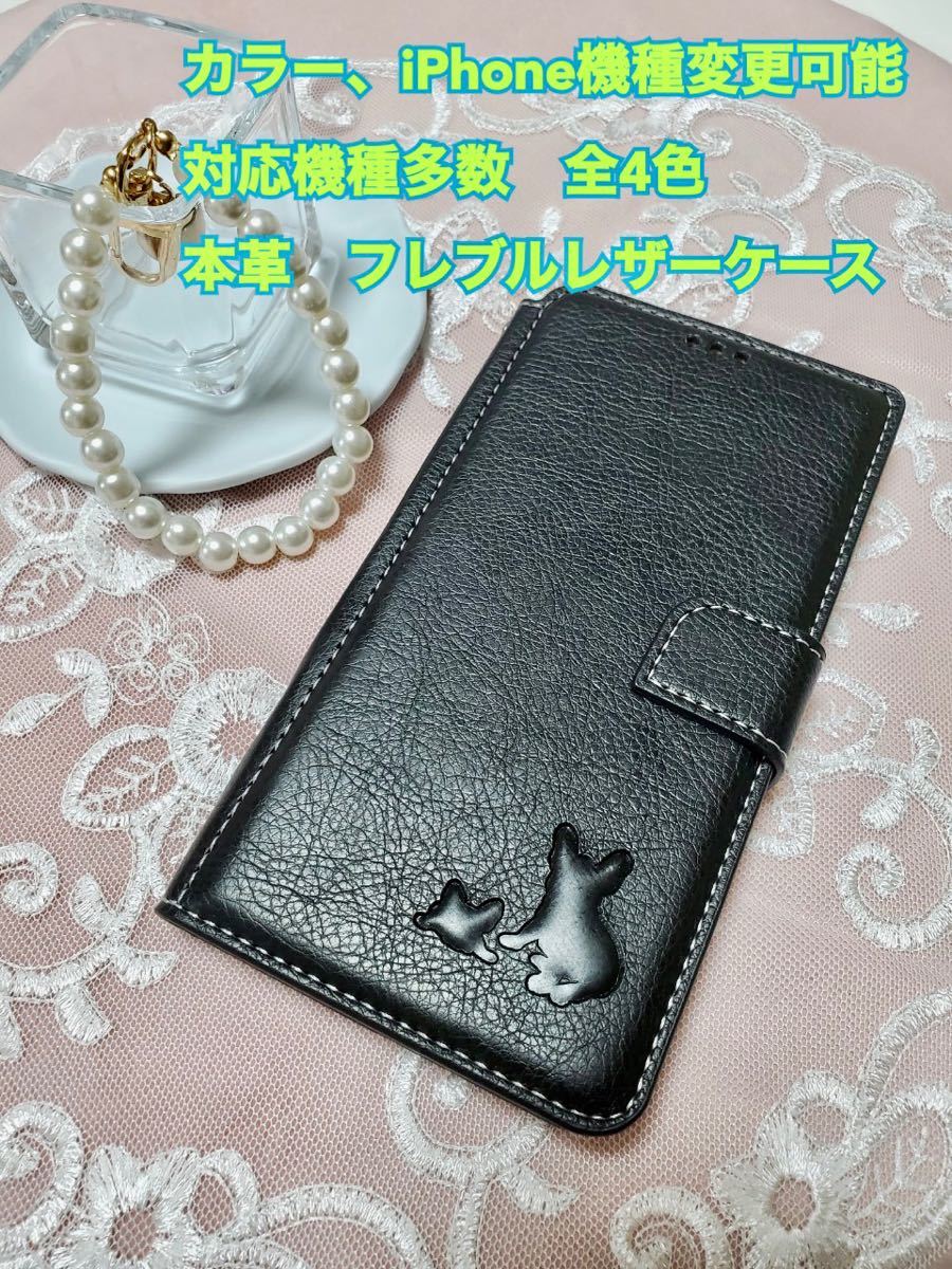 本革 スマホケース iPhoneケース 手帳型 フレブル フレンチブルドッグ iPhone スマホ iPhone レザー iPhone13promax 未使用 新品拍卖