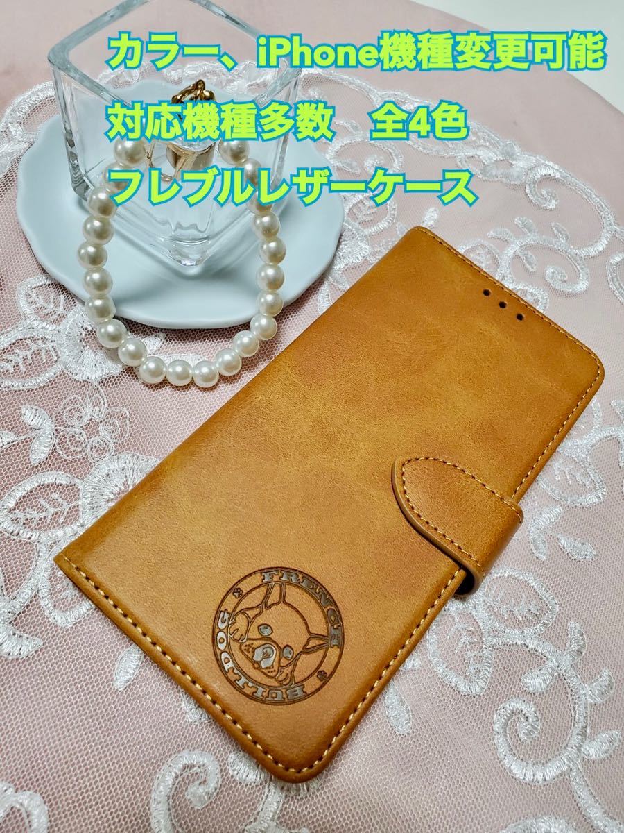 スマホケース iPhoneケース 手帳型 フレブル フレンチブルドッグ 可愛い iPhone スマホ iPhone レザー 大人気 iPhoneⅩR 新品拍卖