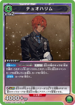 ユニオンアリーナ【UA06BT R テュオハリム】 数量4 ユニアリ拍卖