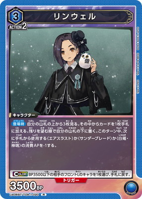 ユニオンアリーナ【UA06BT R リンウェル】 数量4 ユニアリ拍卖