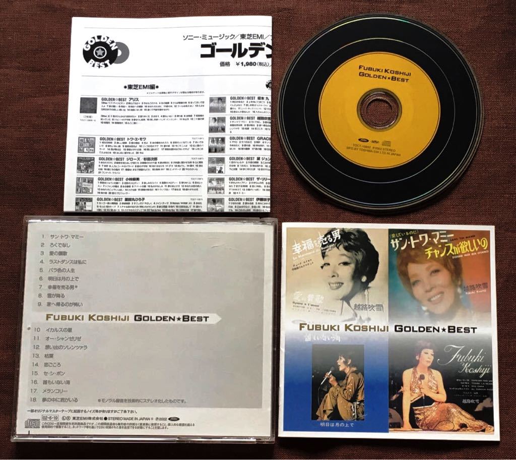 越路吹雪/岩谷時子/内藤法美/メランコリー/ろくでなし/誰もいない海/雪が降る/愛の讃歌/雪が降る/ろくでなし/バラ色の人生/名唱18名曲拍卖