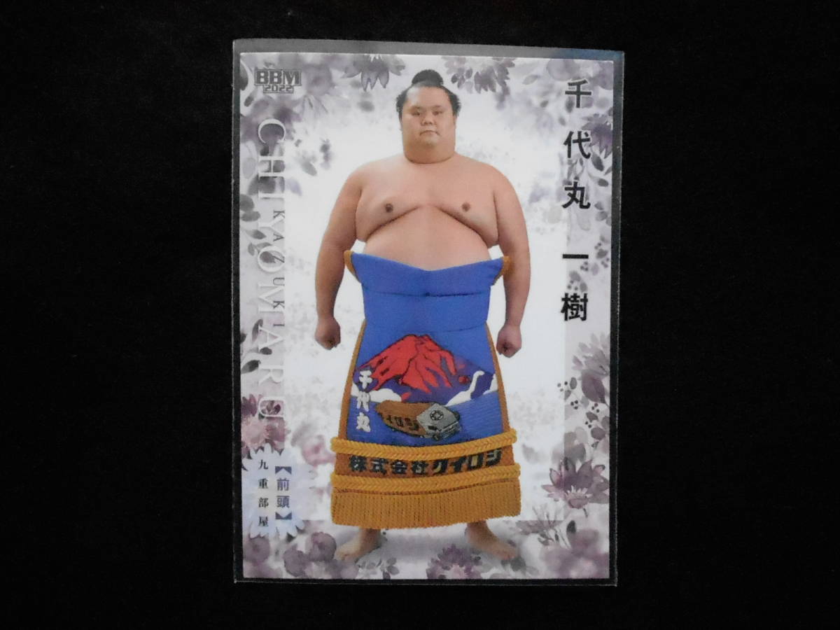 BBM2022大相撲カード華千代丸前頭拍卖