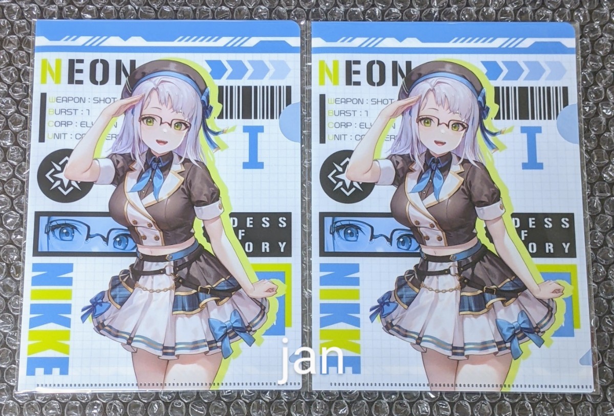 ファミリーマート 勝利の女神:NIKKE コラボ 非売品 A5 クリアファイル 2枚セット ネオン nikke ファミマ 特典 ノベルティ ニケ 新品拍卖