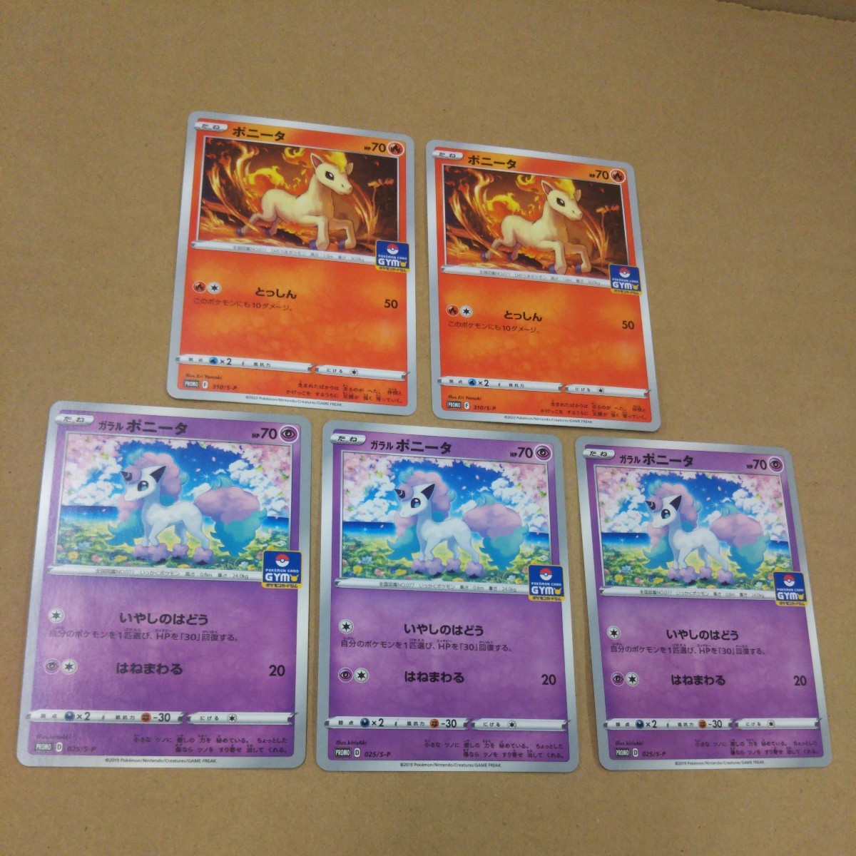 ポケモンカード ポニータ 2枚 ガラルポニータ 3枚 プロモ拍卖