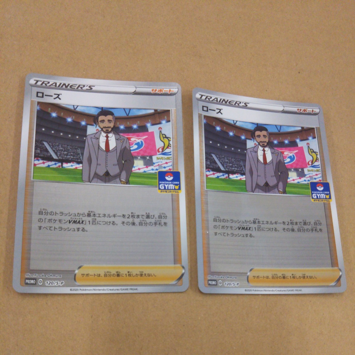 ポケモンカード ローズ 2枚 プロモ 120/S-P拍卖