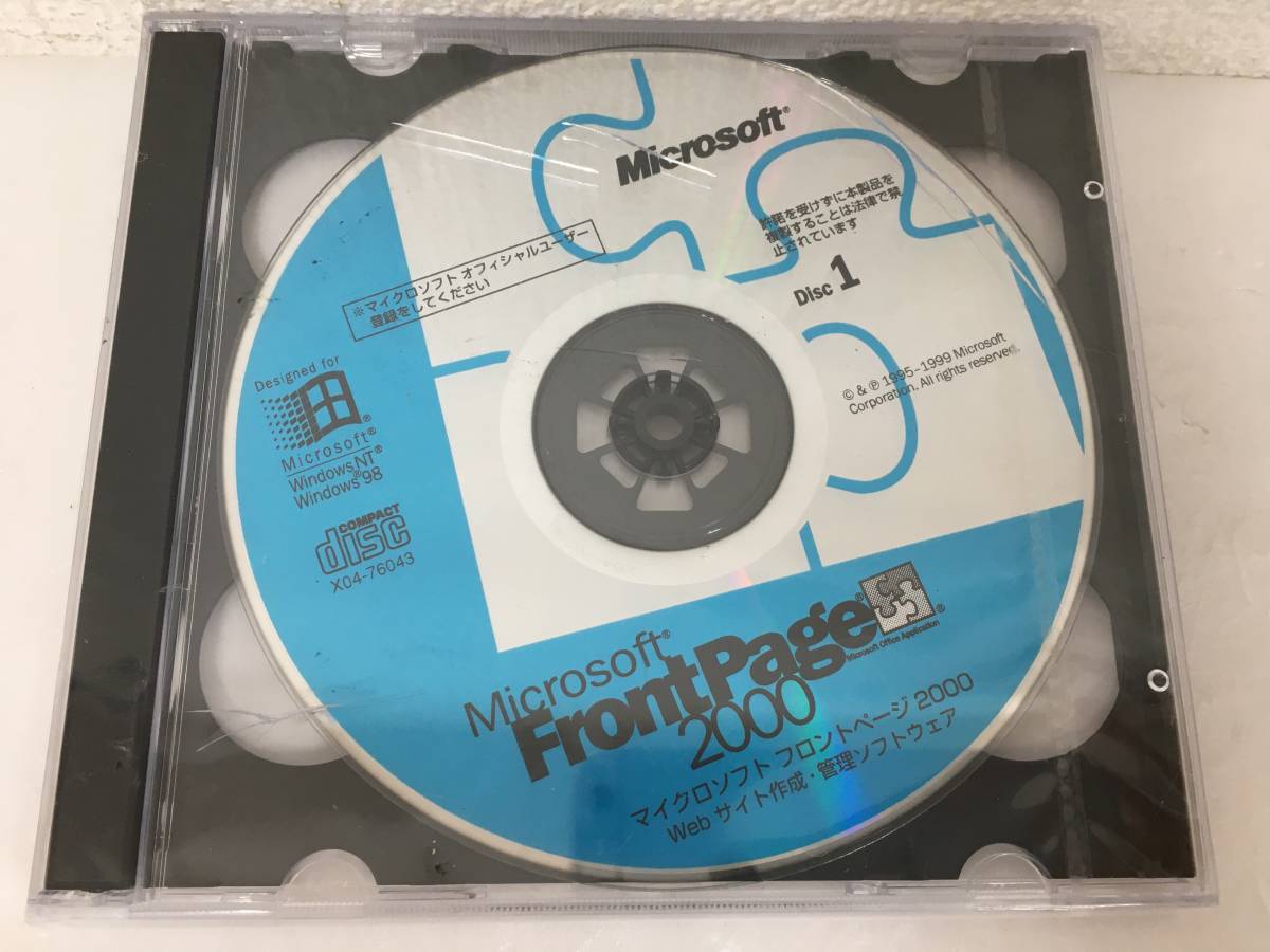 ●○D815 未開封 Windows 98 Micrsoft FrontPage 2000 マクロソフト フロントページ 2000○●拍卖