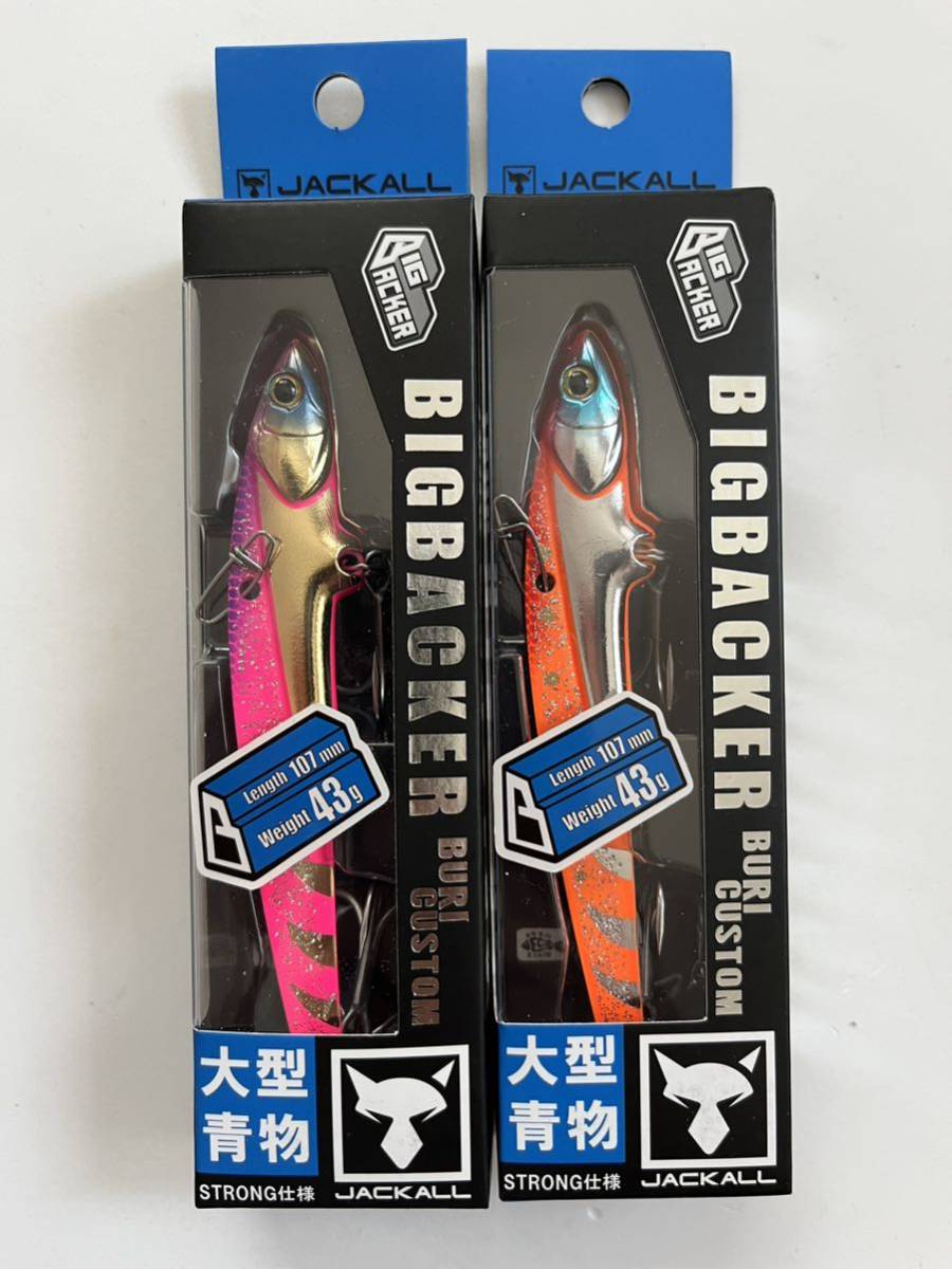 ジャッカル ビッグバッカー 107 ブリカスタム  43g 未開封 2個(検索ワード)拍卖