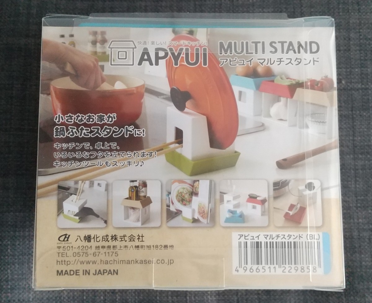 【美品】アピュイ マルチスタンド APYUI MULTISTAND キッチン用品 ツールスタンド キッチン収納 スカイブルー/ホワイト 匿名配送可拍卖