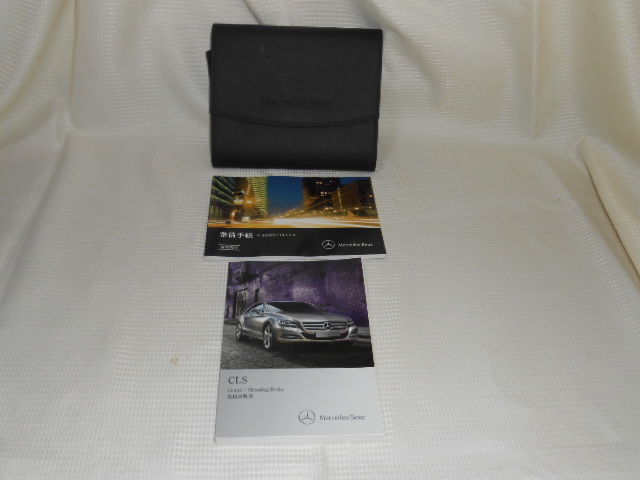 ☆送料無料/M.ベンツ/W218/CLS-CLASS/2013年/取扱説明書/取説/一式☆A2305-7-4拍卖