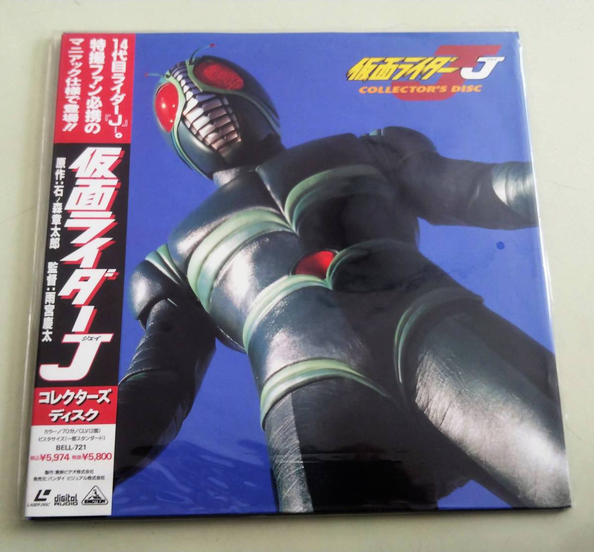 LD 仮面ライダーJ コレクターズディスク レーザーディスク 東映スーパーヒーロー拍卖