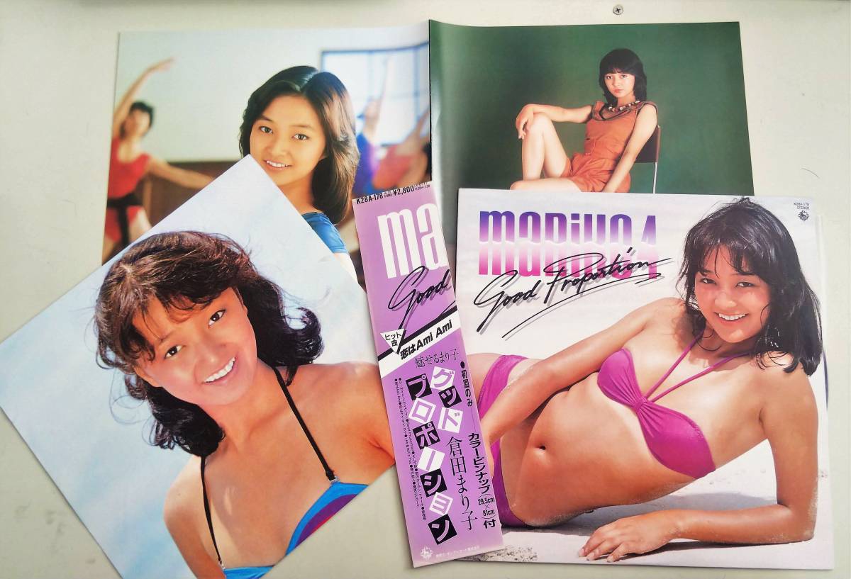 LP レコード 倉田まり子 Good Proportion グッド・プロポーション ピンナップ付き拍卖