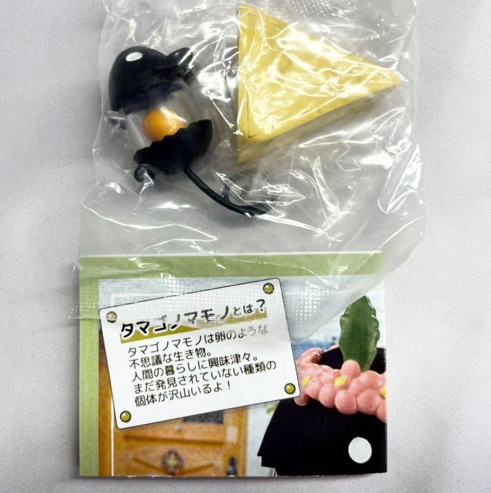 タマゴノマモノ2 チーズ SO-TA ガチャ リーフレット付き 新品未使用品拍卖