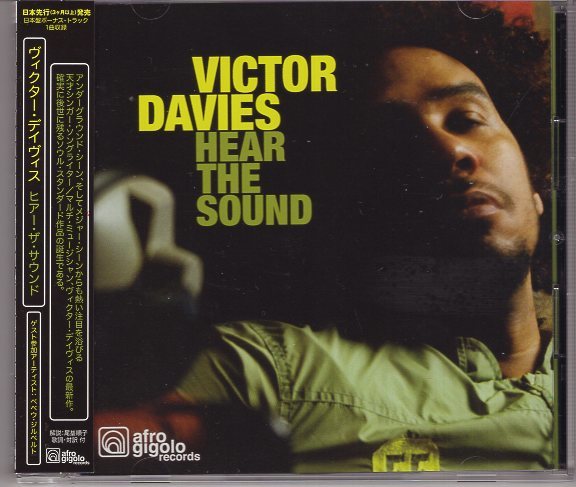 ヴィクター・デイヴィス ヒアー・ザ・サウンド拍卖