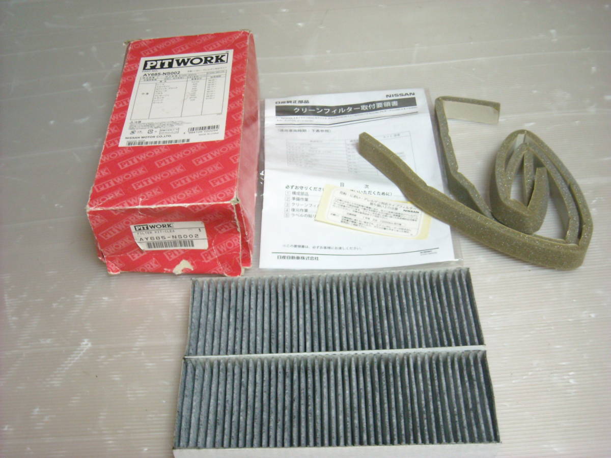 日産純正ピットワーク クリーンフィルターAY685-NS002 Y33シーマR34スカイライン等拍卖