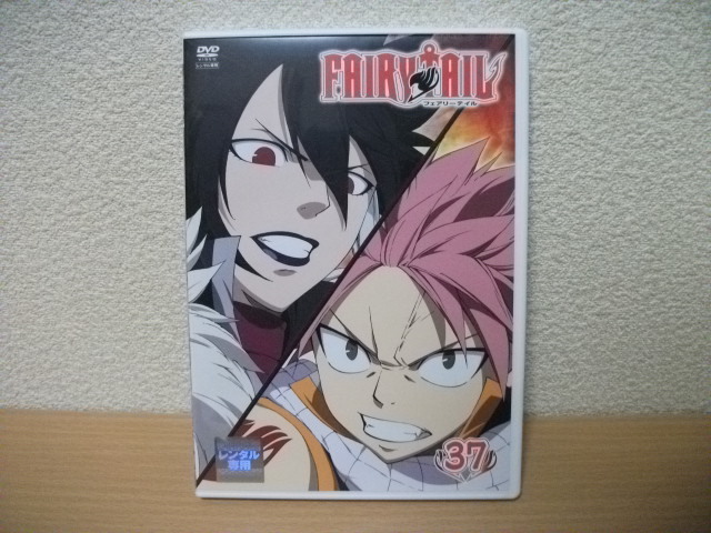 ★フェアリーテイルDVD 37(レンタル版)(ワケあり品)★拍卖