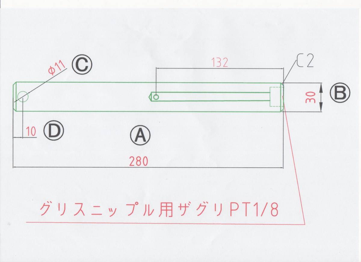 NO 1366 Φ30用 長さ280mm グリス穴付きバケットピン拍卖