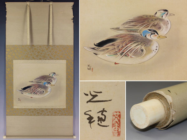 【真作】佐野光穂【双鴨図】◆絹本◆合箱◆掛軸 1603082拍卖