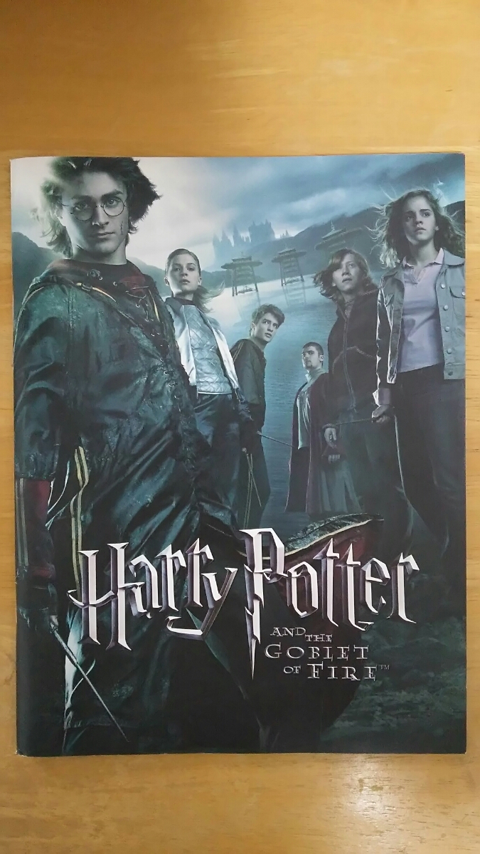 映画 ハリー・ポッターと炎のゴブレット / パンフレット拍卖