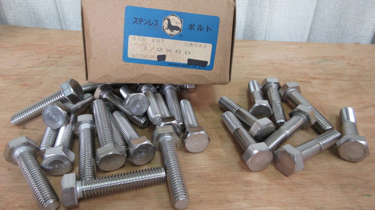 在庫処分未使用品 SUS304六角ボルト W1/2×首下60 全ねじ20本組半ねじ8本組セット ウイットねじインチサイズ拍卖