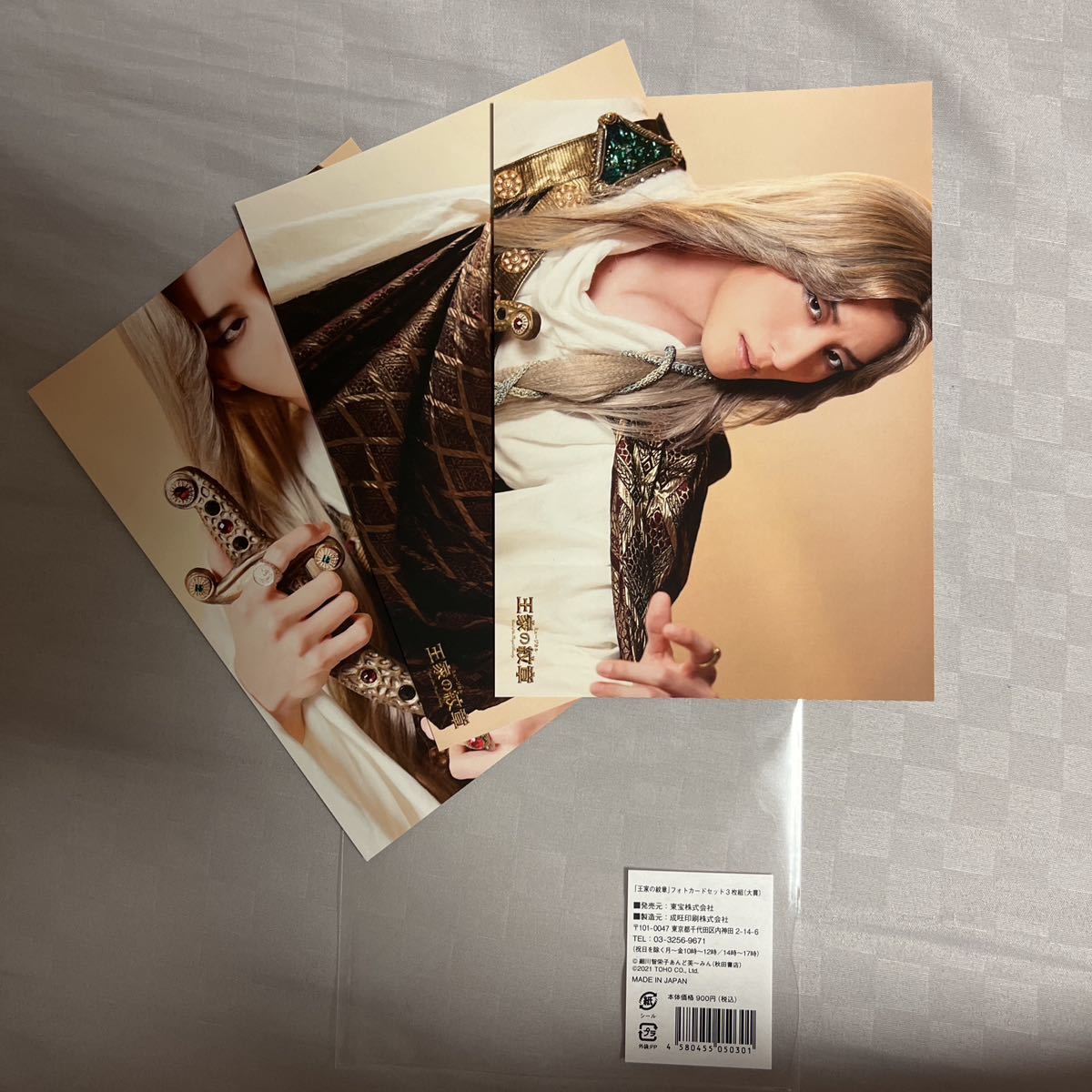 『 王家の紋章 』 フォトカードセット 3枚組 大貫勇輔 さん イズミル王子拍卖