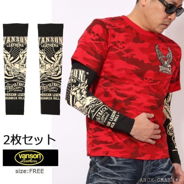 バンソン VANSON ドライ アームシェード NVAS-2001【ブラック】ロング イーグル サポーター プリント(2)拍卖