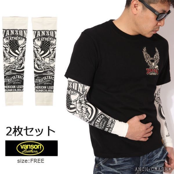 バンソン VANSON ドライ アームシェード NVAS-2001【ホワイト】ロング イーグル サポーター プリント アメカジ拍卖