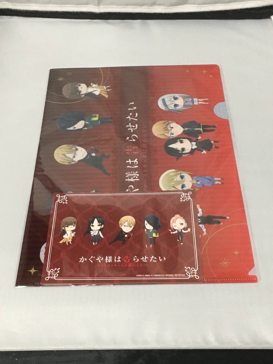 BD(BLU-RAY) かぐや様は告らせたい-ファーストキッスは終わらない- 店舗共通購入特典 オリジナルクリアファイル &ポストカードのみ拍卖