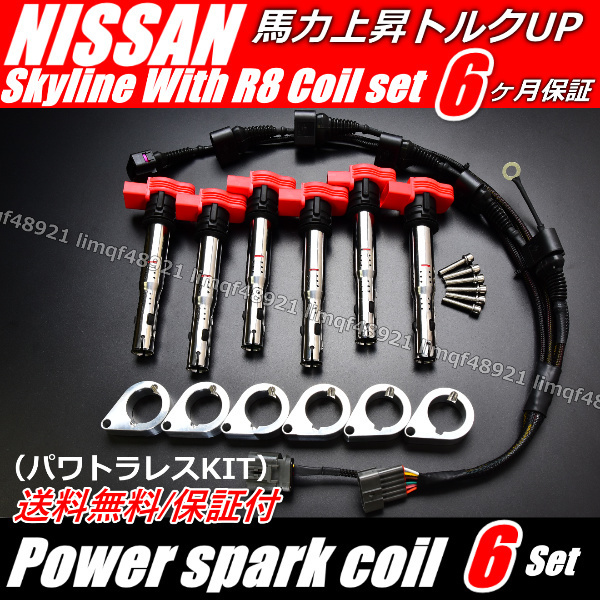 スカイライン アウディ イグニッションコイル R8 ブラケットKIT 強化ハーネスKIT GT-R BNR32 HCR32 HNR32 ECR32 HR32  R32 拍卖