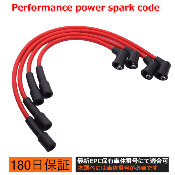トヨタ ターセル コルサ カローラ2 Ⅱ AL20 AL21 パフォーマンス パワー プラグ コード ケーブル 90919-22105拍卖