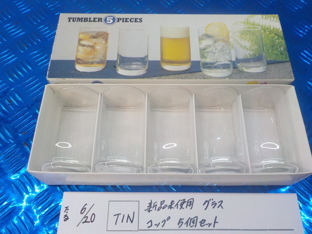 TIN●〇新品未使用 グラス コップ 5個セット  5-6/20(は)拍卖