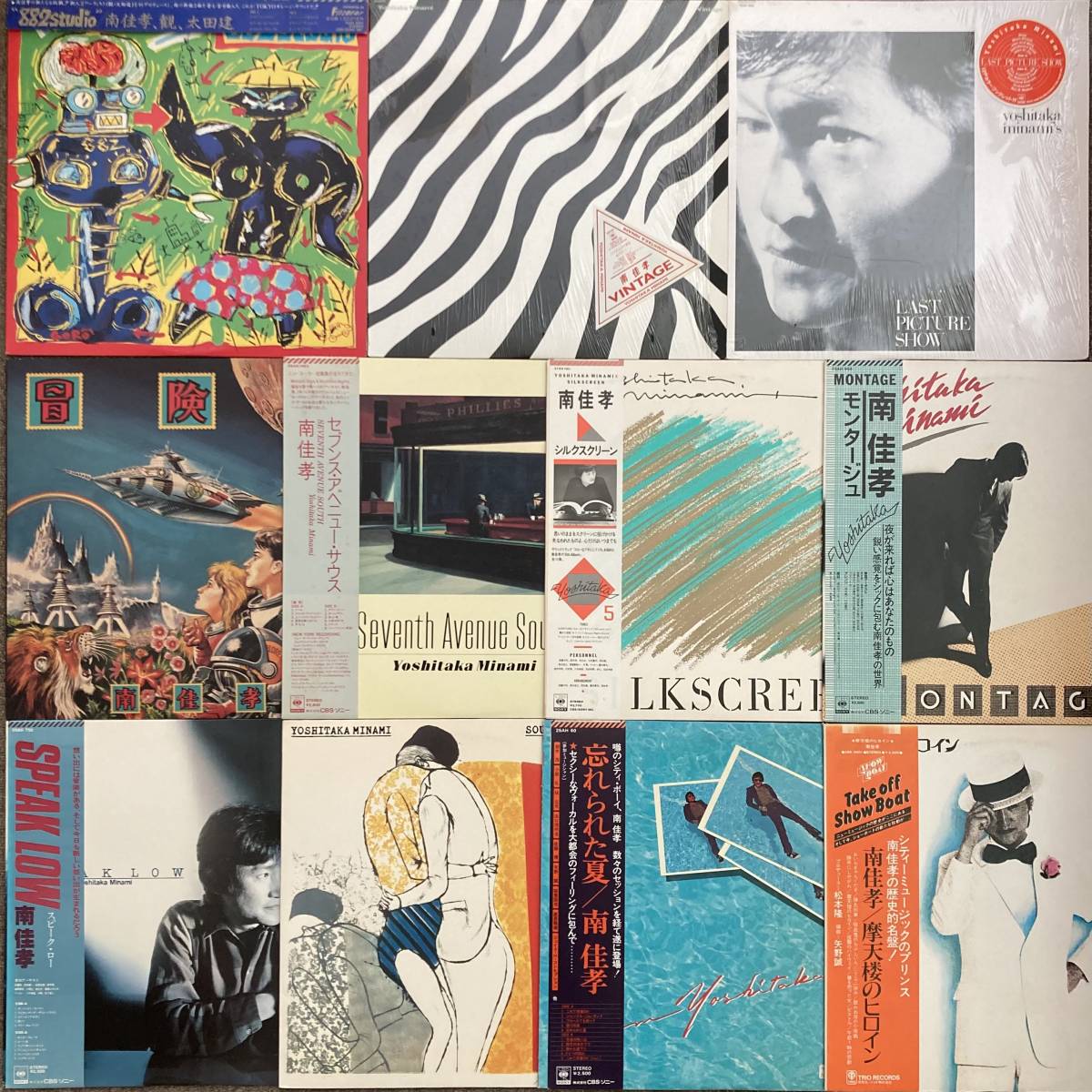 《南佳孝LPまとめて11枚セット〜摩天楼のヒロイン/忘れられた夏/スピーク・ロー/LAST PICTURE SHOW/VINTAGE/冒険王/モンタージュ/にほ拍卖