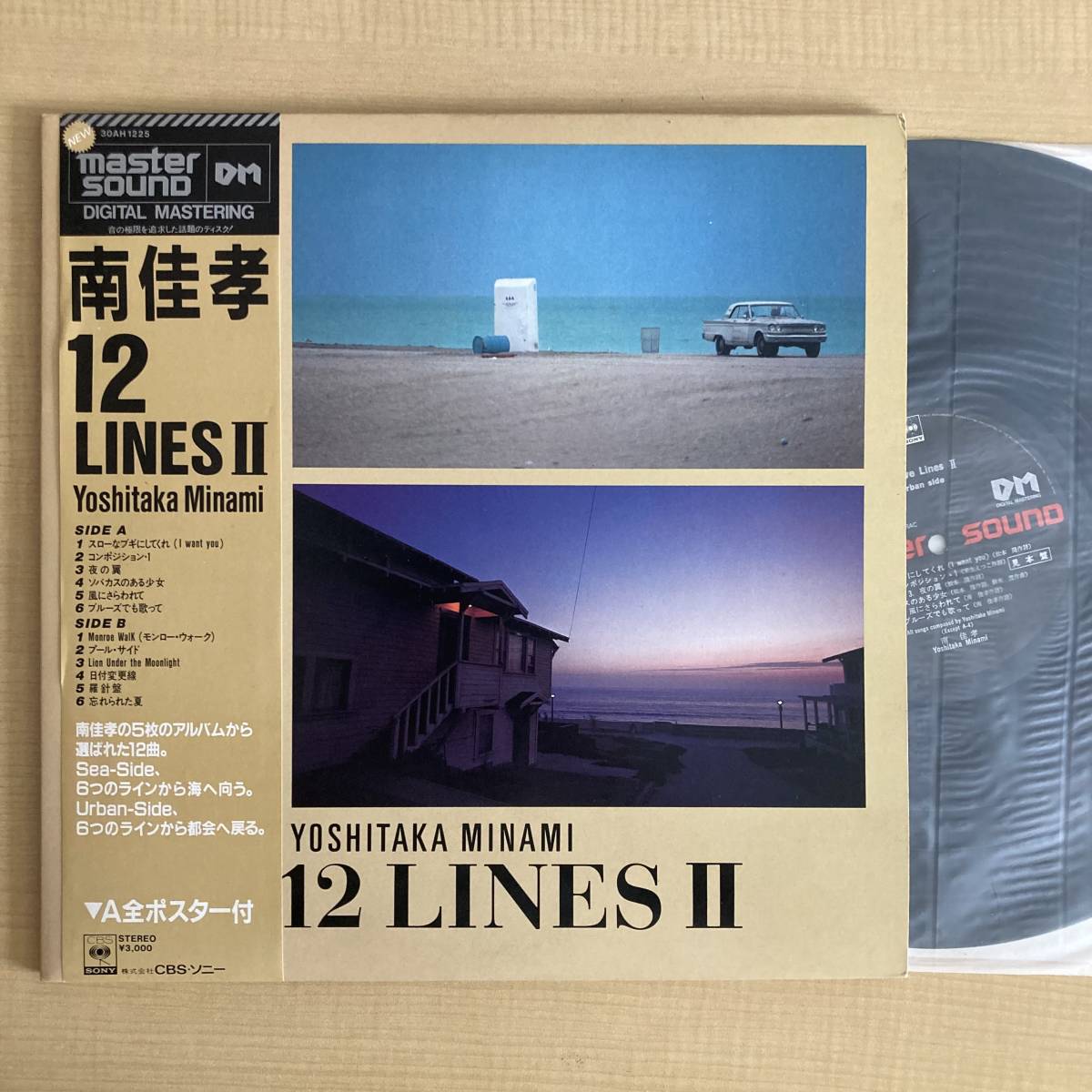 《見本盤》南佳孝『12 LINES Ⅱ』LP〜master sound/マスター・サウンド/帯付/にほ拍卖