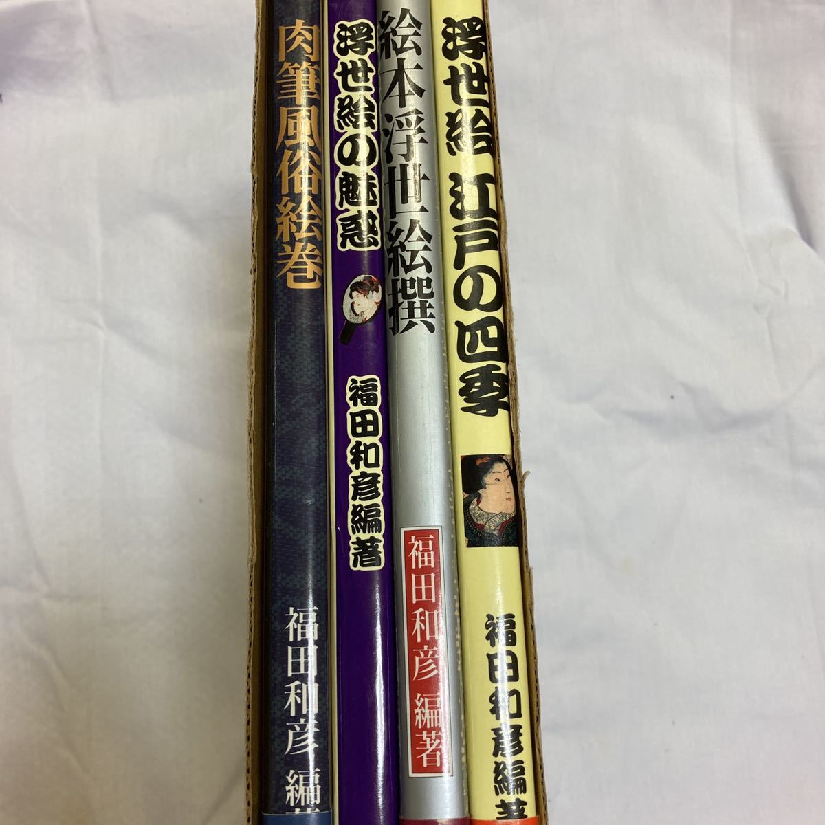 浮世絵の世界 4冊 江戸の四季 肉筆風俗絵巻 浮世絵の魅惑 絵本浮世絵撰 定価16000円拍卖