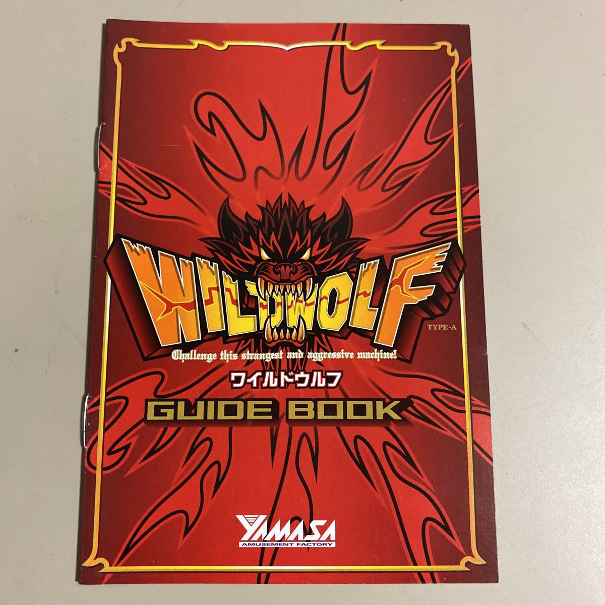 パチスロ小冊子 ワイルドウルフ拍卖