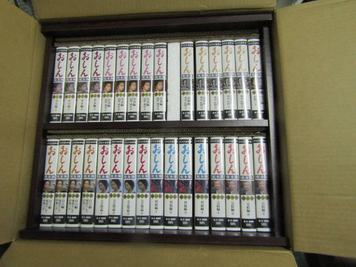 おしん ビデオテープ 31巻拍卖