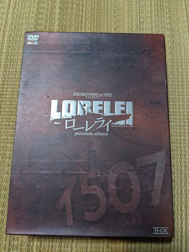 ☆DVD ローレライ(DVD3枚組)拍卖