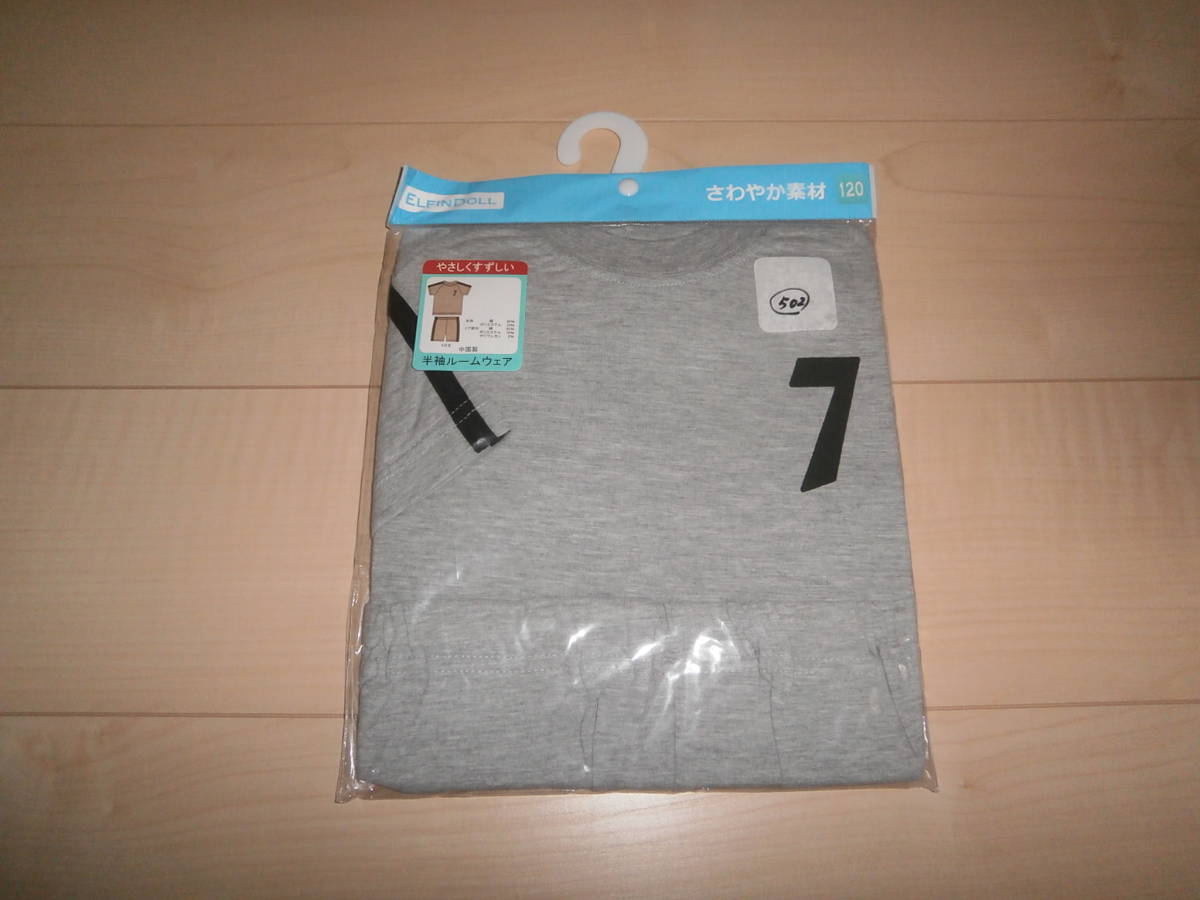 即決★新品★男児男の子★半袖ルームウェア(半袖パジャマ)★サイズ120★グレー★502★★乳児幼児幼稚園保育園小学校小学生拍卖