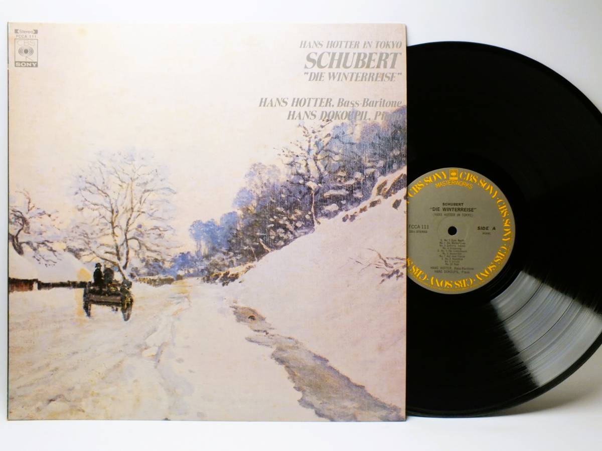LP FCCA 111 ハンス・ホッター シューベルト 歌曲集 冬の旅 全曲 【8商品以上同梱で送料無料】拍卖