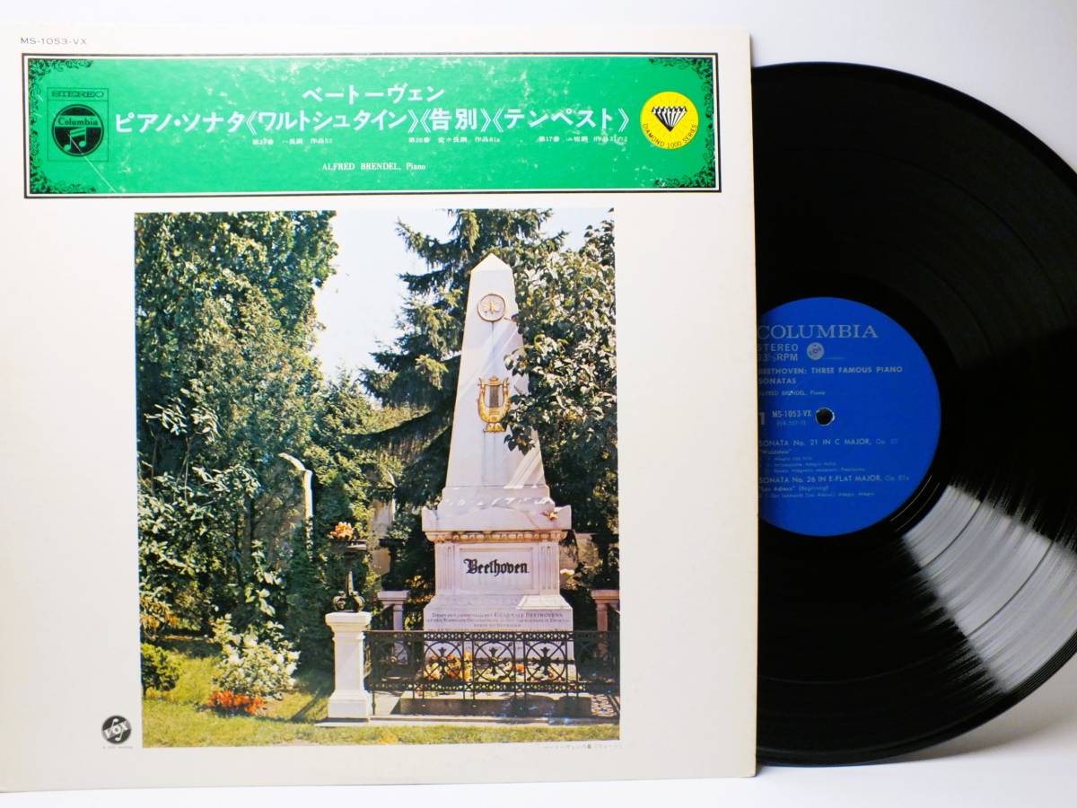 LP MS-1053-VX 【ピアノ】 アルフレート・ブレンデル ベートーヴェン ワルトシュタイン 告別 テンペスト 【8商品以上同梱で送料無料】拍卖