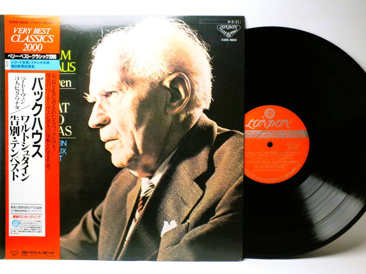 LP K20C 8602 【ピアノ】 ウィルヘルム・バックハウス ベートーヴェン 3大ピアノ・ソナタ 【8商品以上同梱で送料無料】拍卖