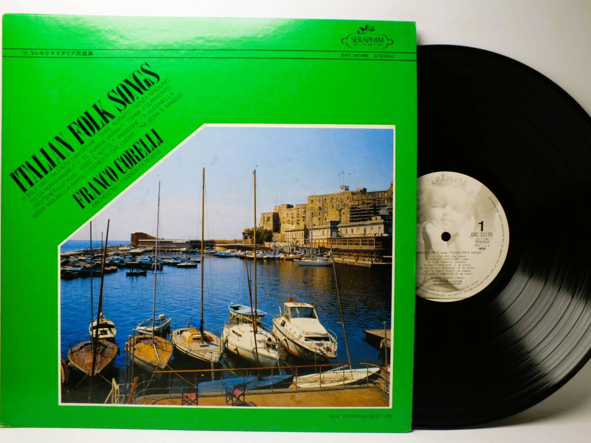 EAC-30196 フランコ・コレルリ イタリア民謡集 オー・ソレ・ミオ 静けさに歌う カタリー LP 【8商品以上同梱で送料無料】拍卖